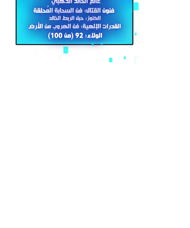 I Can Summon God الفصل 113 — صفحة 12