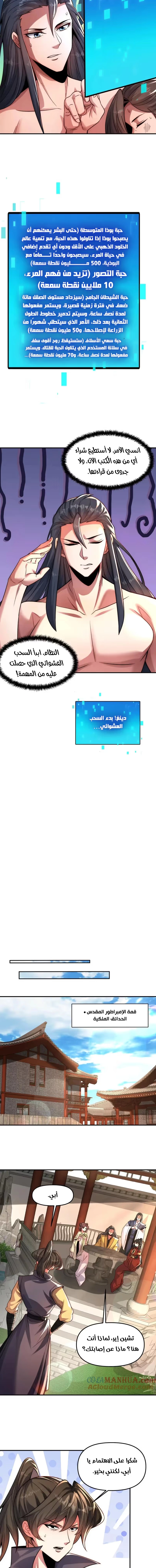 I Can Summon God الفصل 115 — صفحة 10