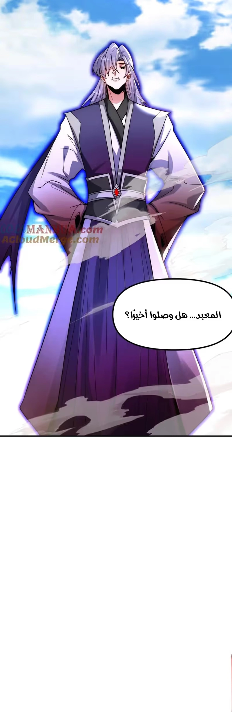 I Can Summon God الفصل 115 — صفحة 12