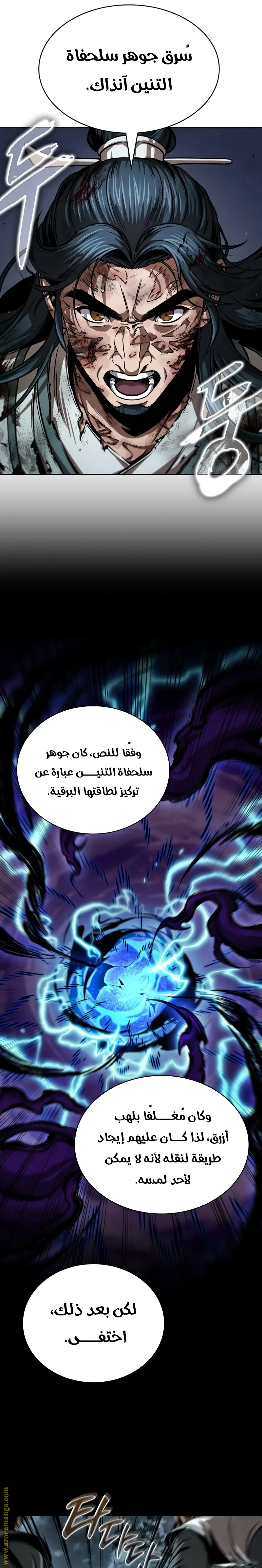 Nano machine الفصل 260 — صفحة 7