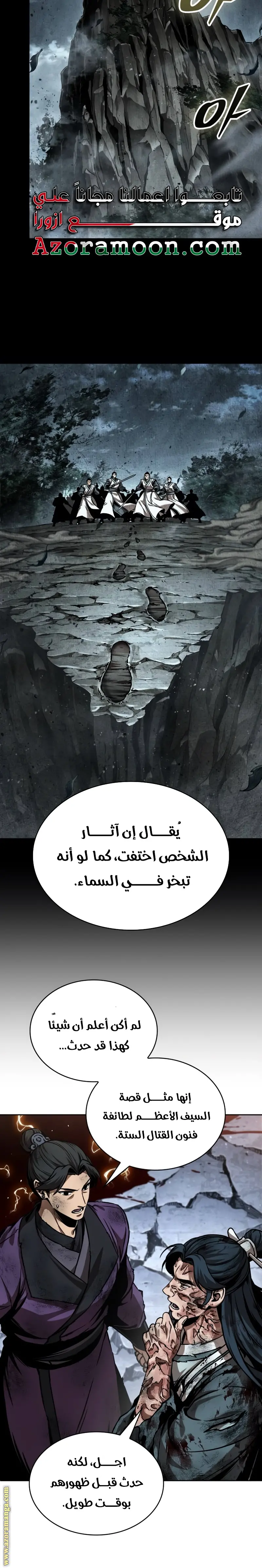 Nano machine الفصل 260 — صفحة 9