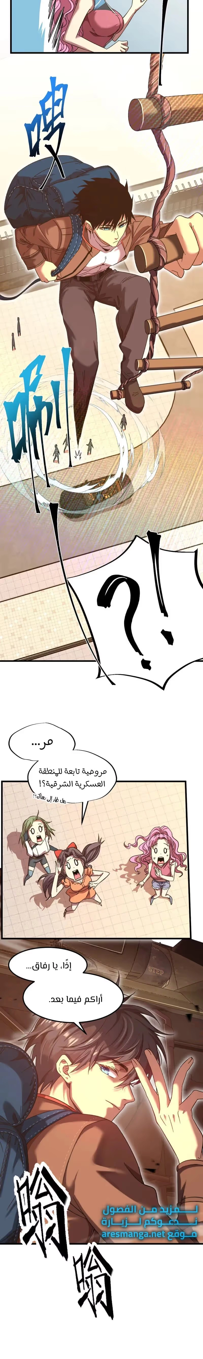 Logging 10,000 Years into the Future  الفصل 41 — صفحة 12