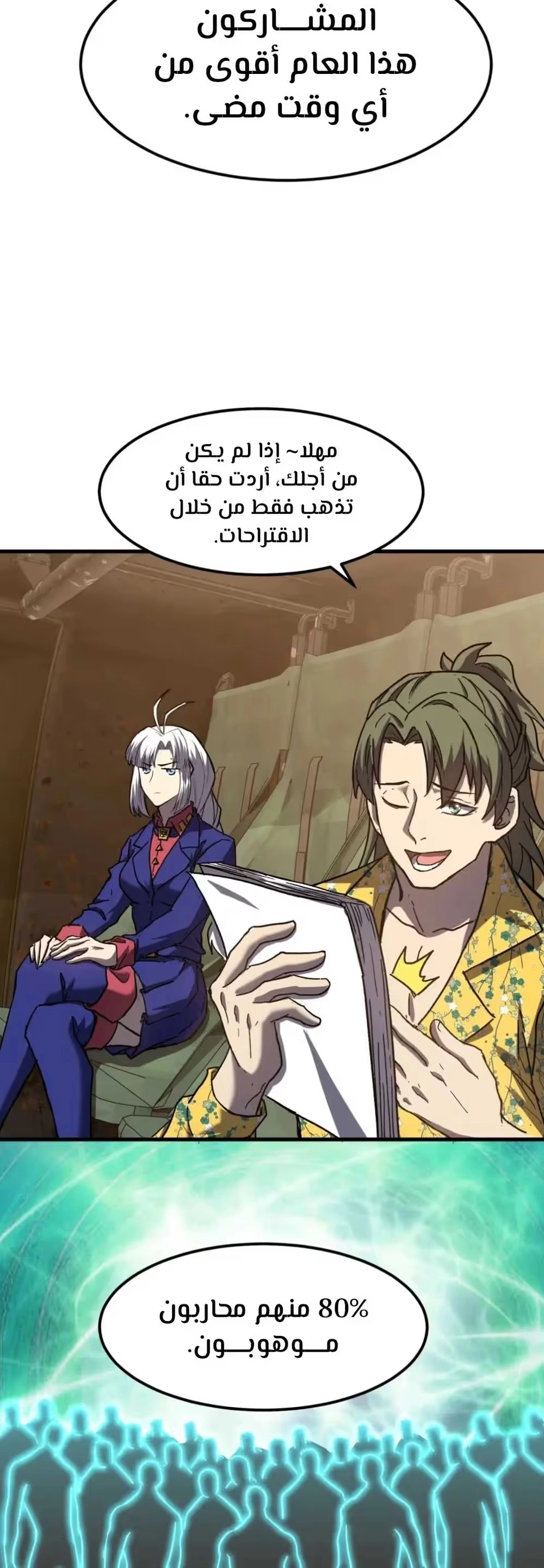 Logging 10,000 Years into the Future  الفصل 42 — صفحة 7