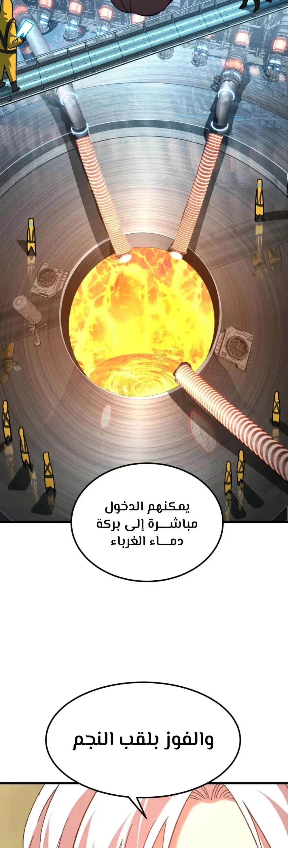 Logging 10,000 Years into the Future  الفصل 42 — صفحة 15