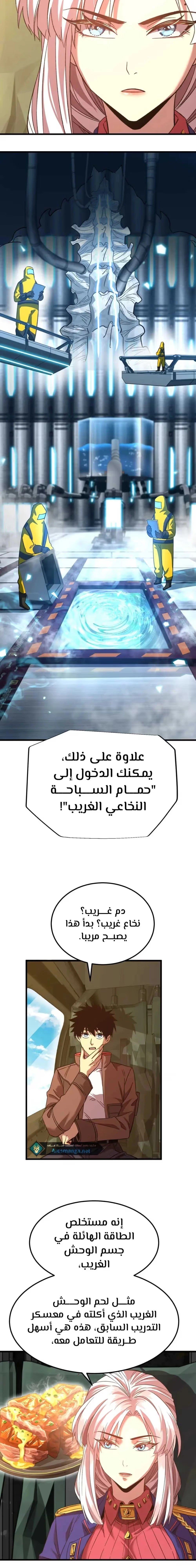 Logging 10,000 Years into the Future  الفصل 42 — صفحة 16