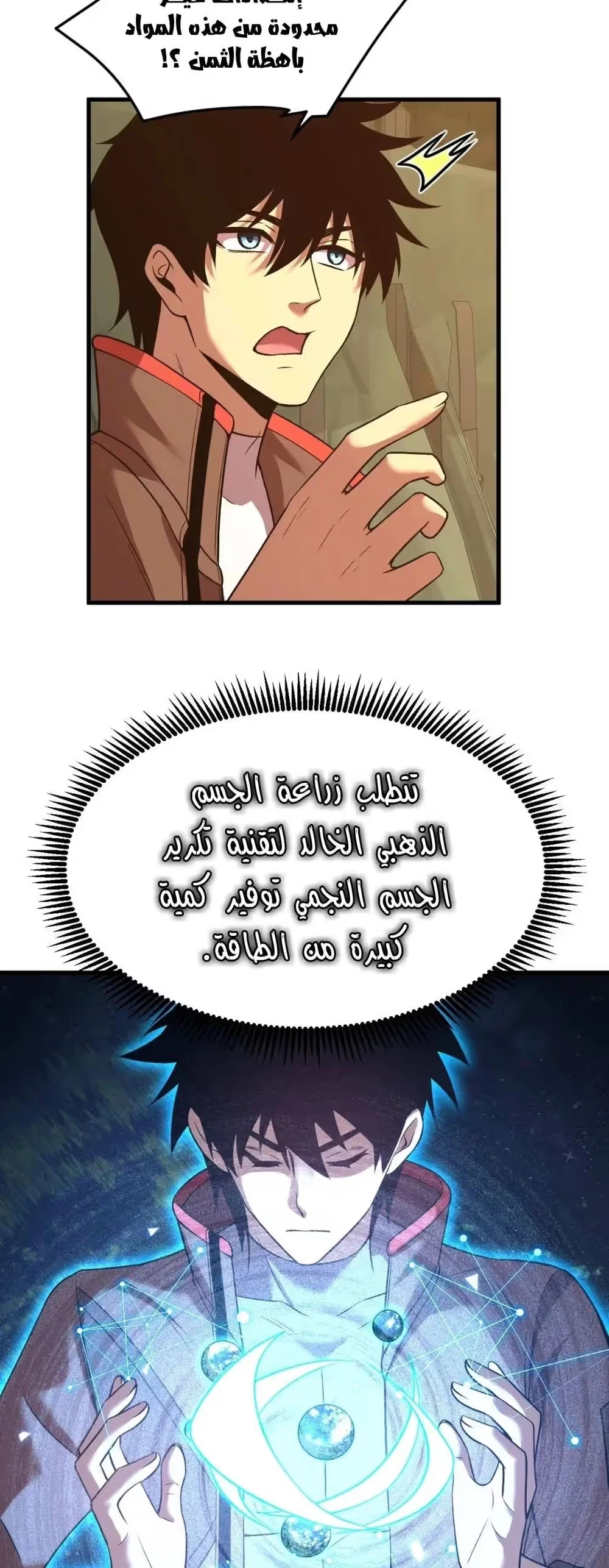 Logging 10,000 Years into the Future  الفصل 42 — صفحة 19