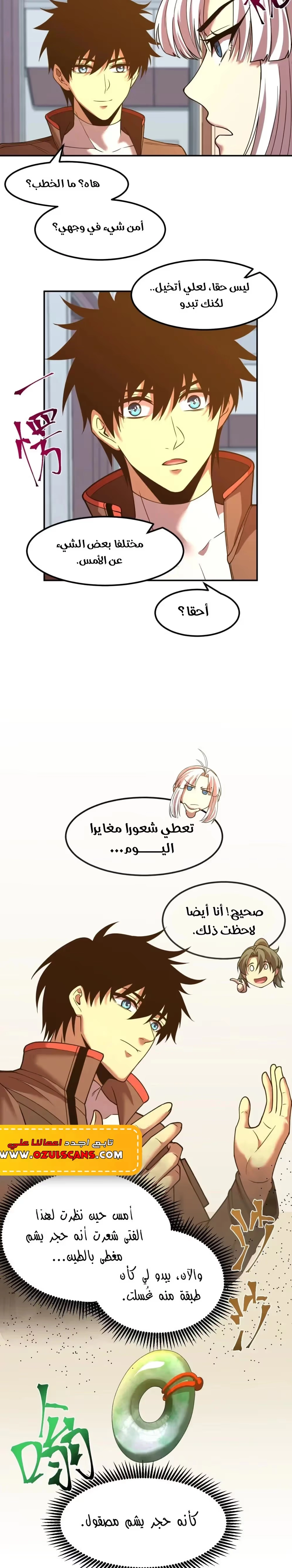 Logging 10,000 Years into the Future  الفصل 43 — صفحة 10