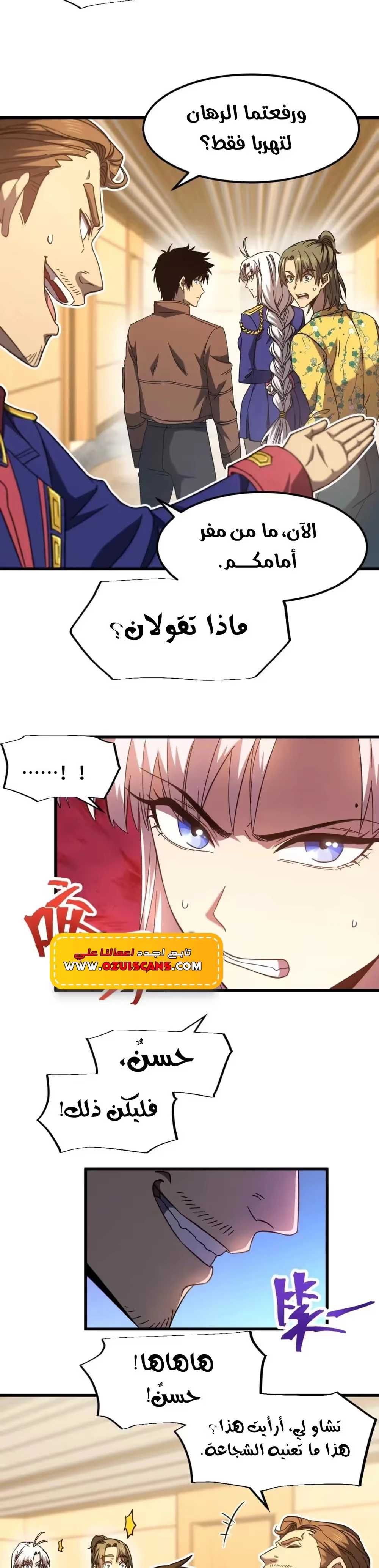 Logging 10,000 Years into the Future  الفصل 43 — صفحة 15