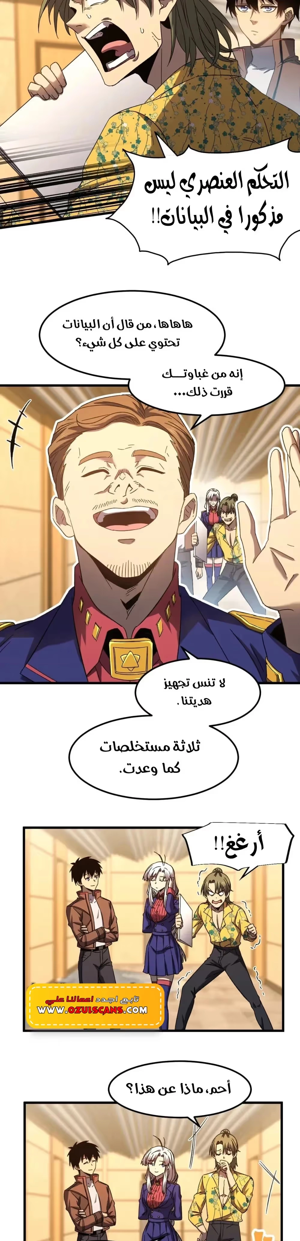 Logging 10,000 Years into the Future  الفصل 43 — صفحة 17