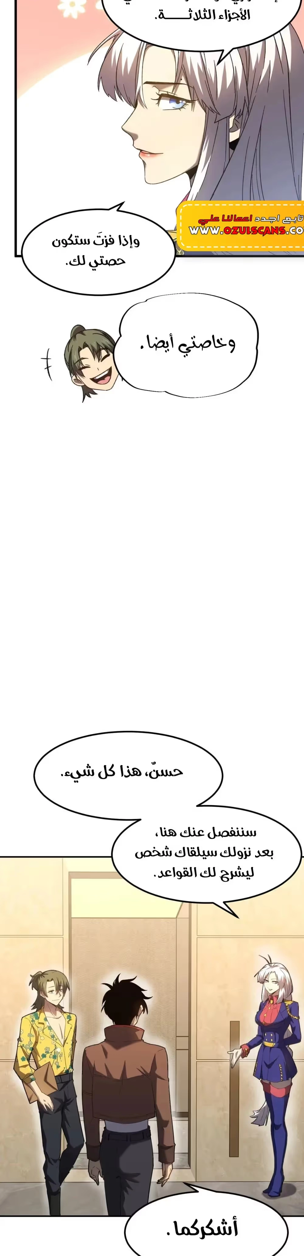 Logging 10,000 Years into the Future  الفصل 43 — صفحة 19