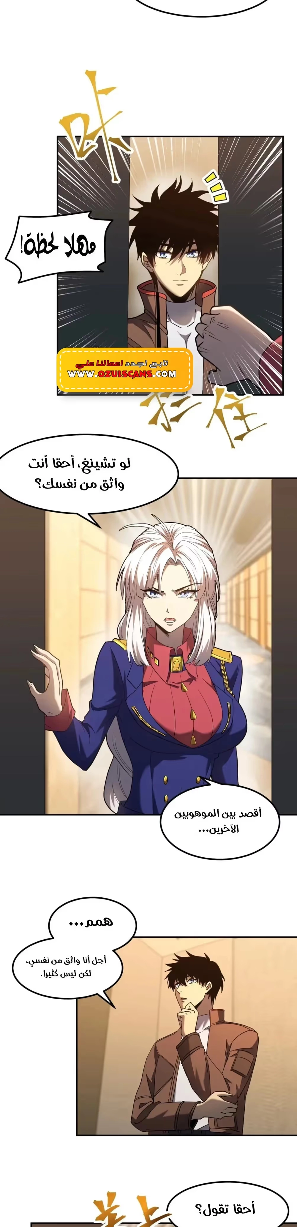 Logging 10,000 Years into the Future  الفصل 43 — صفحة 20