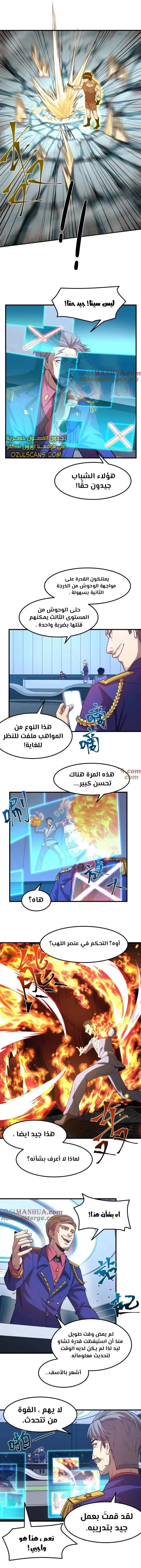Logging 10,000 Years into the Future  الفصل 44 — صفحة 12
