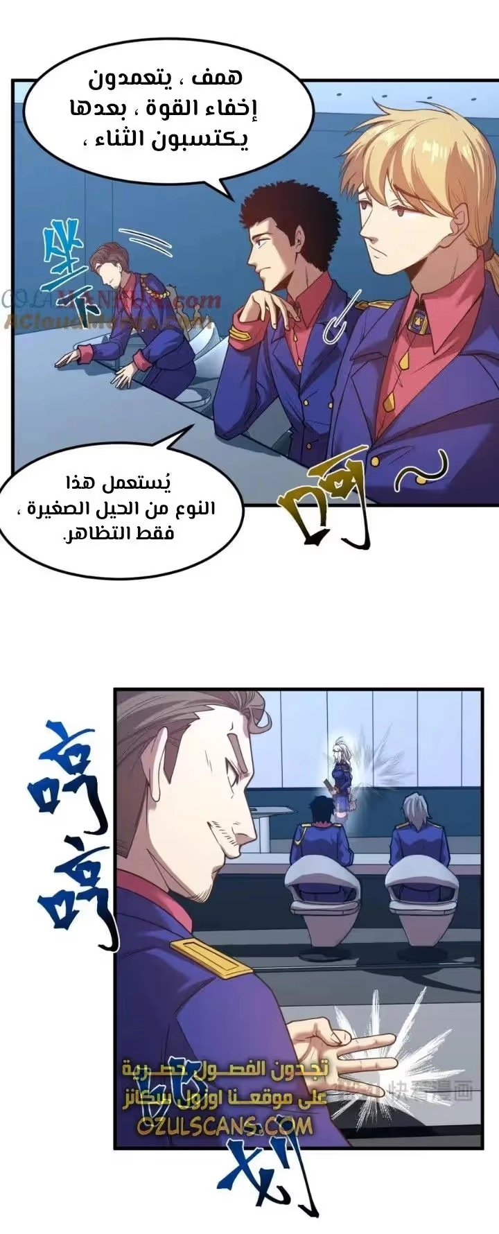Logging 10,000 Years into the Future  الفصل 44 — صفحة 13