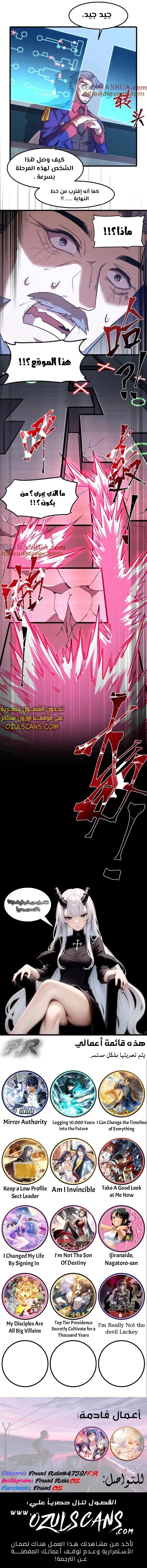 Logging 10,000 Years into the Future  الفصل 44 — صفحة 14