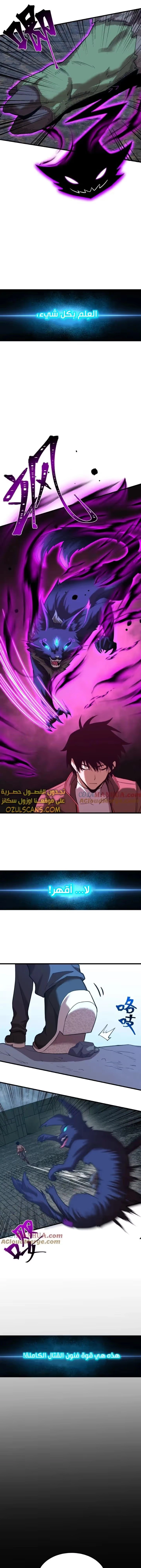 Logging 10,000 Years into the Future  الفصل 45 — صفحة 8