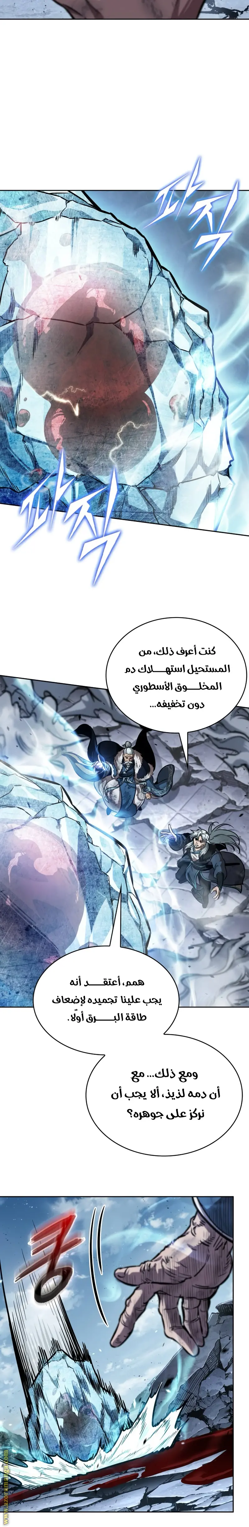 Nano machine الفصل 260 — صفحة 17