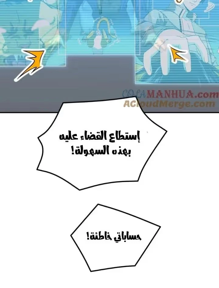 Logging 10,000 Years into the Future  الفصل 45 — صفحة 15