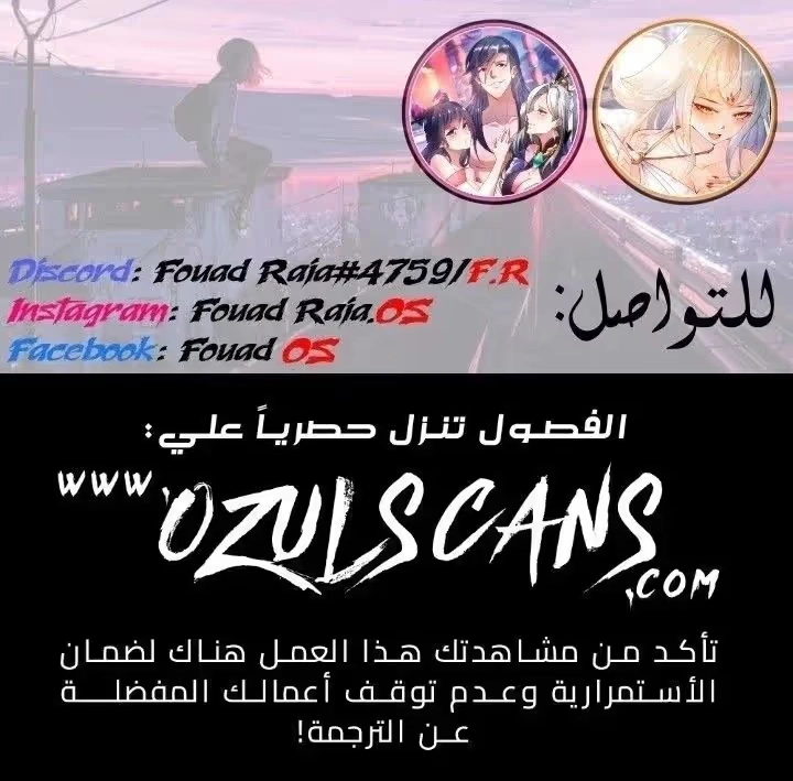 Logging 10,000 Years into the Future  الفصل 45 — صفحة 19