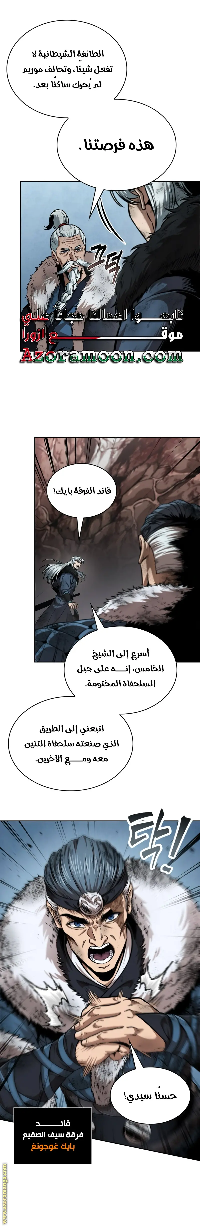 Nano machine الفصل 260 — صفحة 18