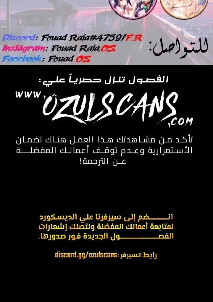 Logging 10,000 Years into the Future  الفصل 46 — صفحة 12