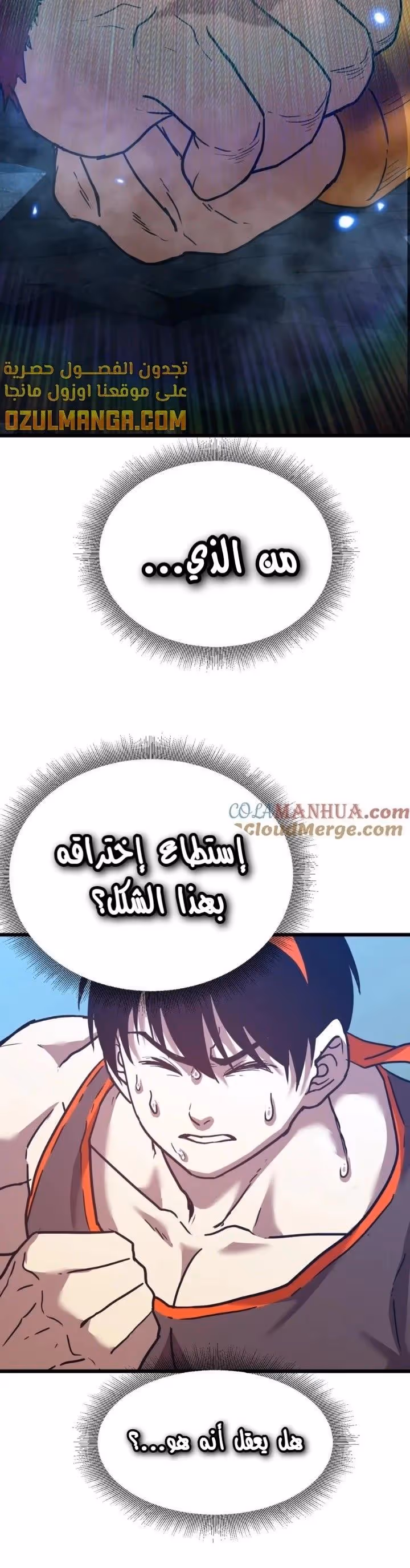 Logging 10,000 Years into the Future  الفصل 47 — صفحة 2