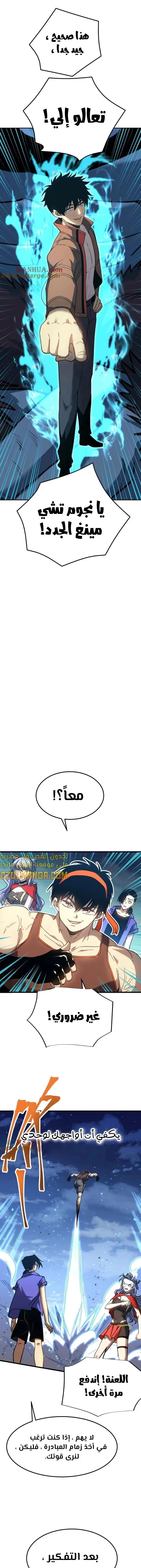 Logging 10,000 Years into the Future  الفصل 47 — صفحة 13