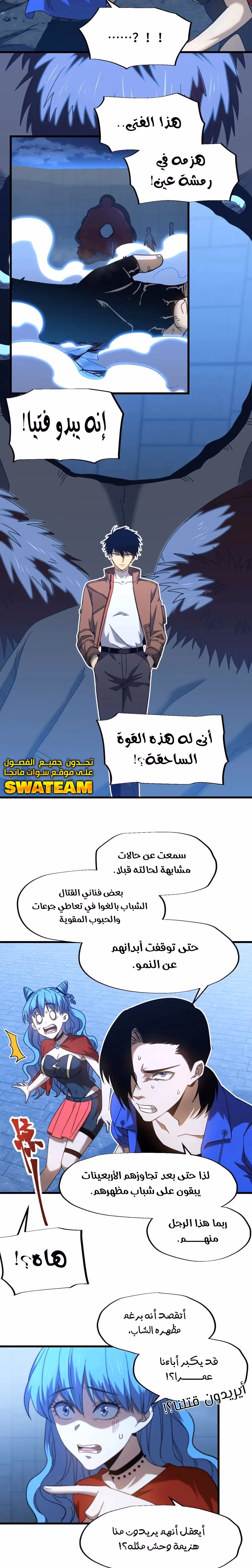 Logging 10,000 Years into the Future  الفصل 48 — صفحة 2