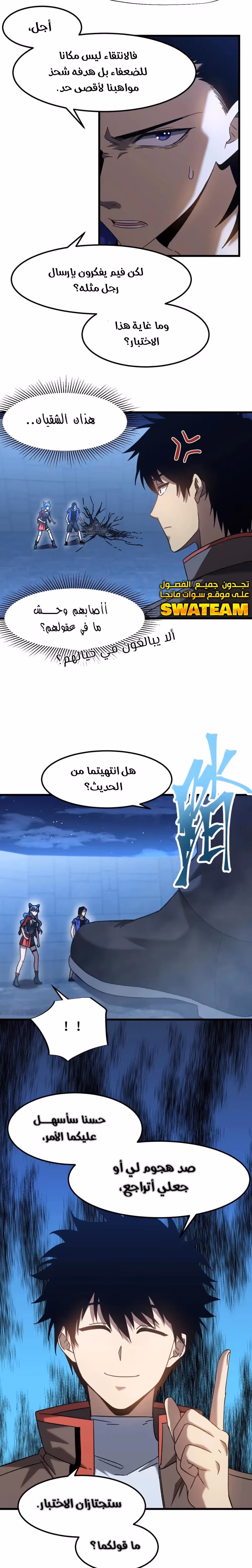 Logging 10,000 Years into the Future  الفصل 48 — صفحة 3