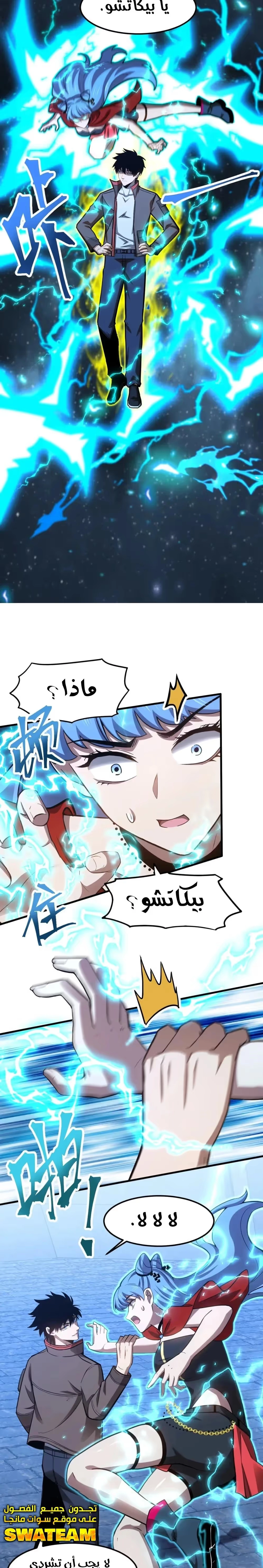 Logging 10,000 Years into the Future  الفصل 48 — صفحة 7