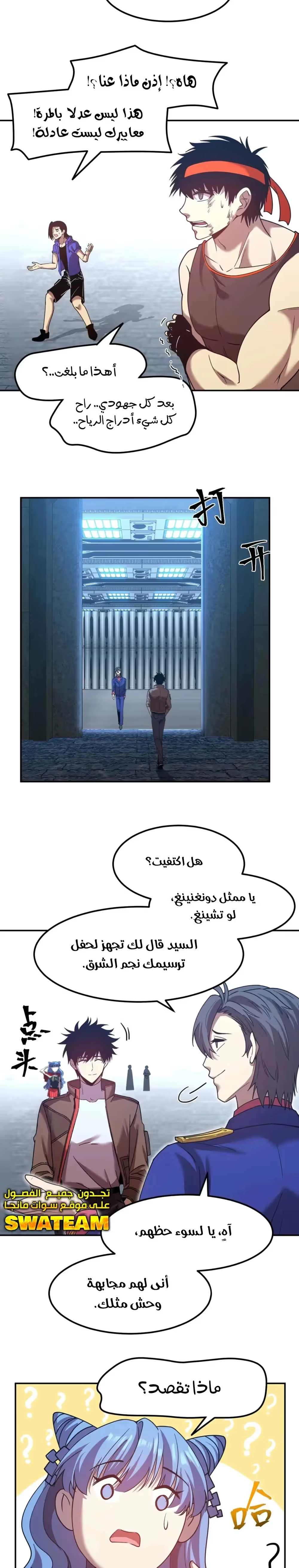 Logging 10,000 Years into the Future  الفصل 48 — صفحة 13