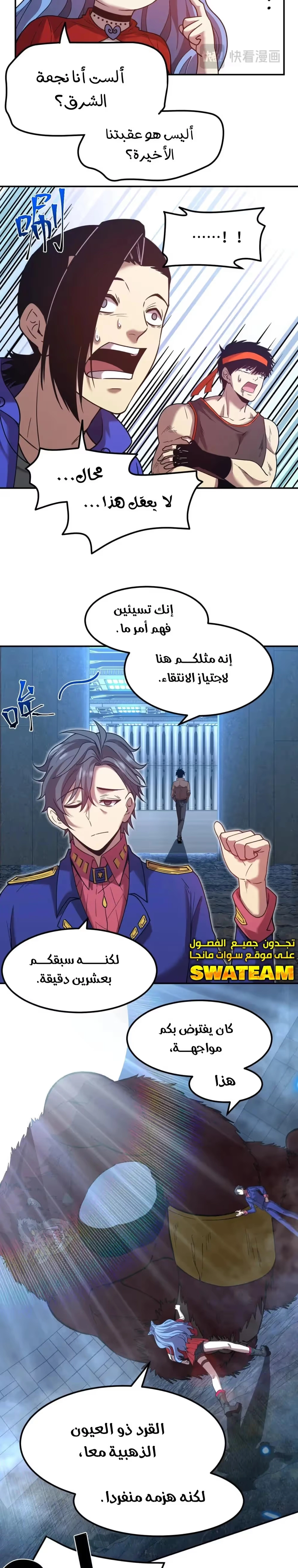 Logging 10,000 Years into the Future  الفصل 48 — صفحة 14