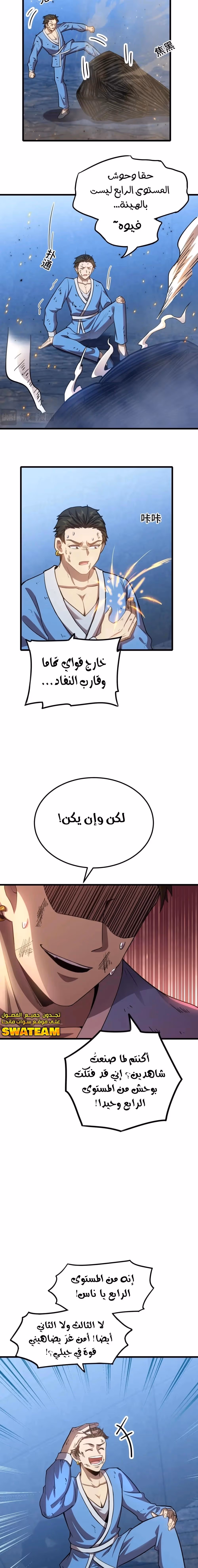 Logging 10,000 Years into the Future  الفصل 49 — صفحة 2