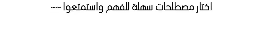 Logging 10,000 Years into the Future  الفصل 49 — صفحة 20