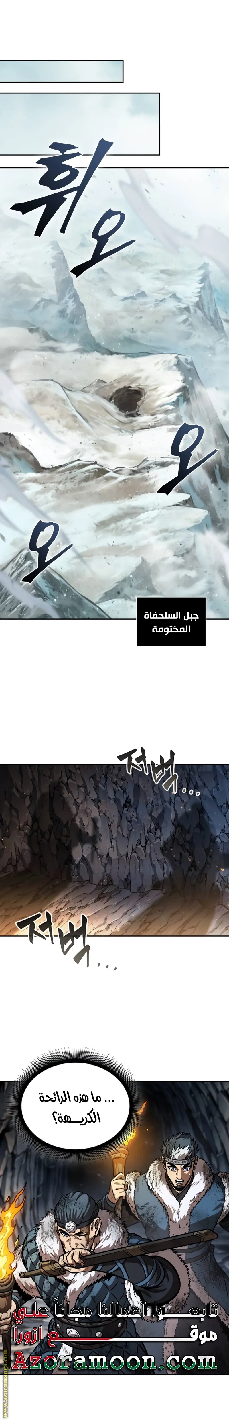 Nano machine الفصل 260 — صفحة 24