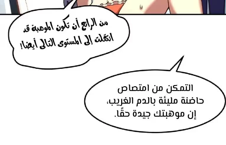 Logging 10,000 Years into the Future  الفصل 50 — صفحة 10