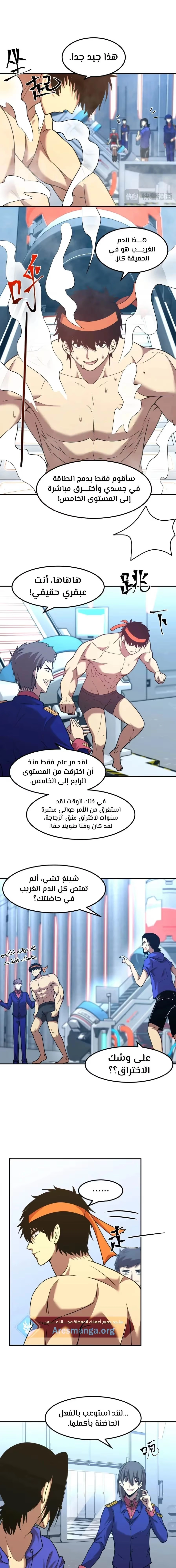 Logging 10,000 Years into the Future  الفصل 50 — صفحة 11
