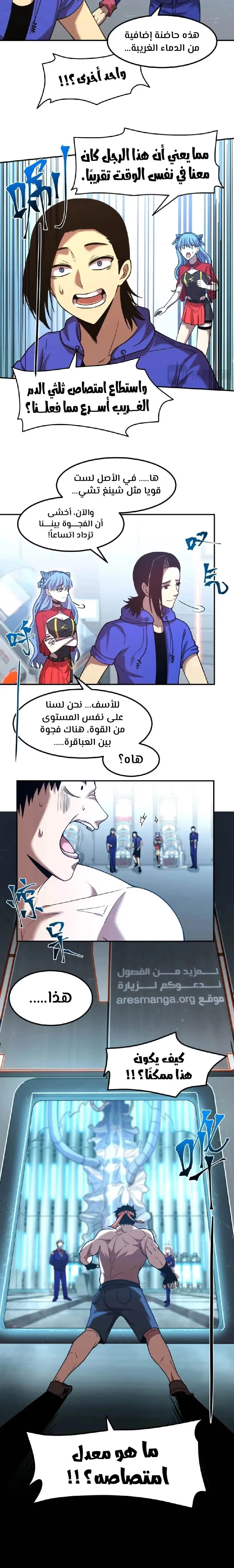 Logging 10,000 Years into the Future  الفصل 50 — صفحة 12
