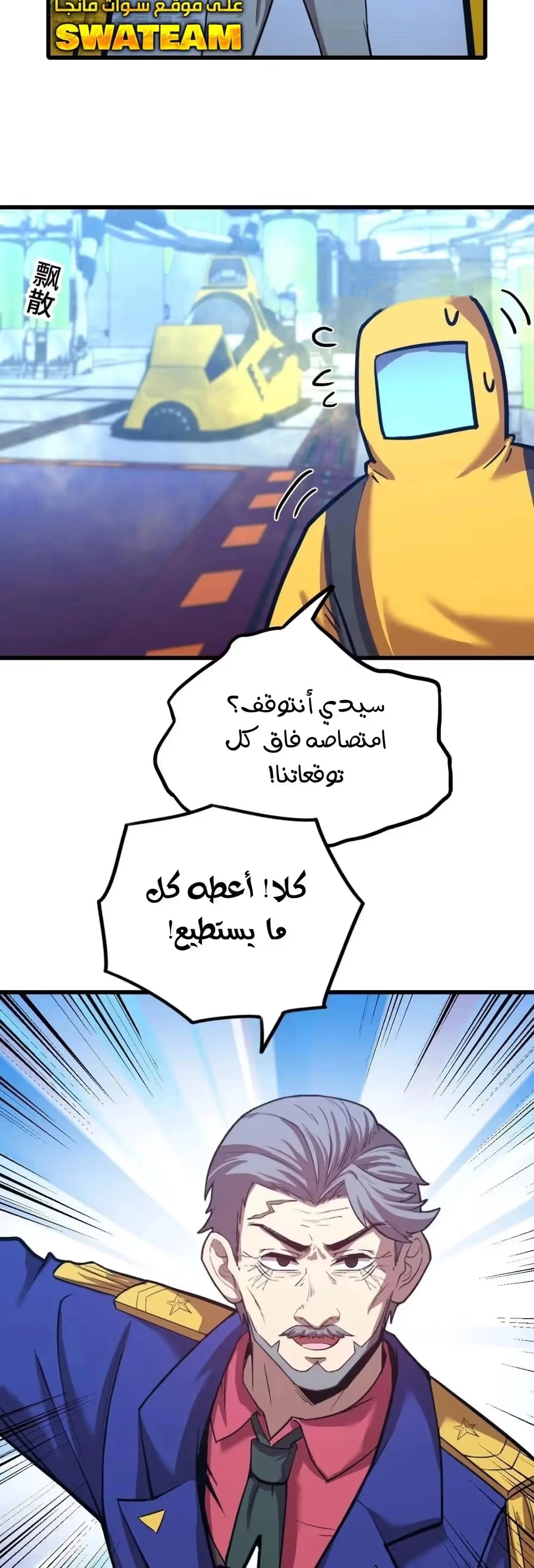 Logging 10,000 Years into the Future  الفصل 51 — صفحة 6
