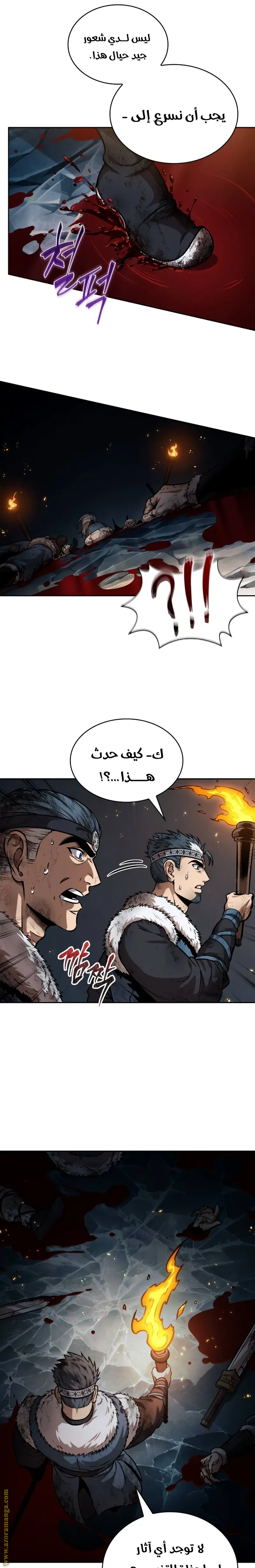 Nano machine الفصل 260 — صفحة 25