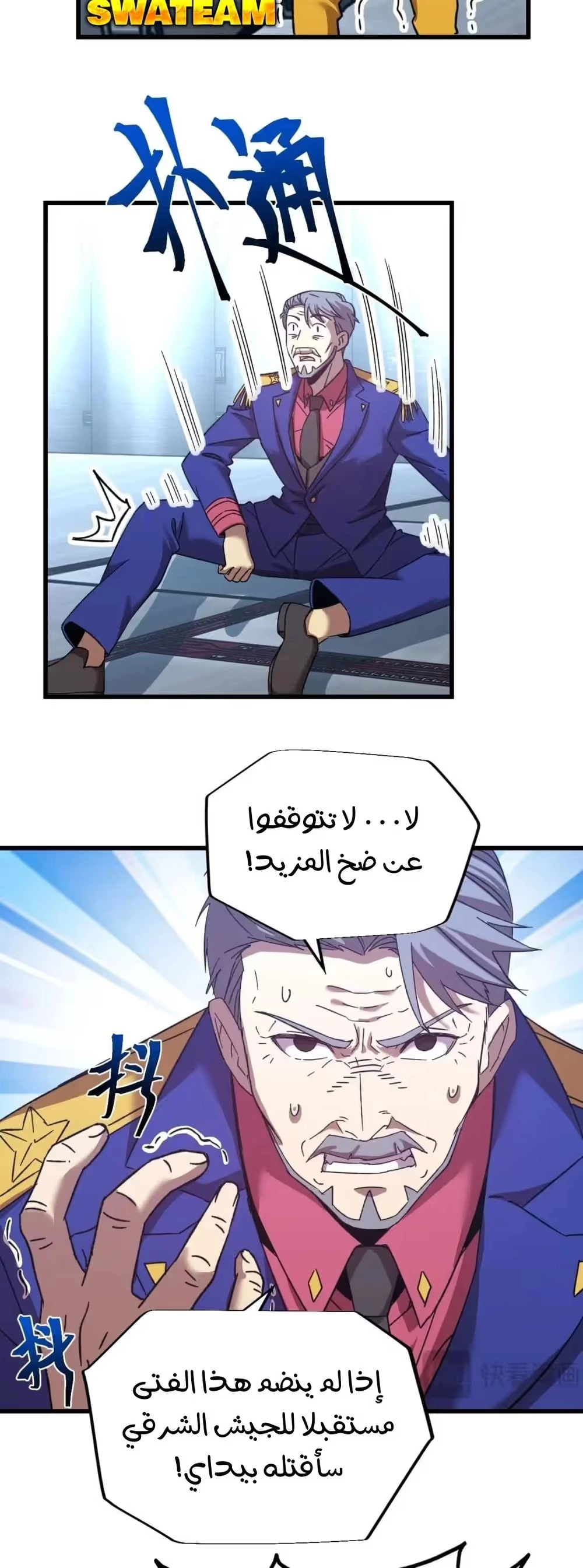 Logging 10,000 Years into the Future  الفصل 51 — صفحة 8