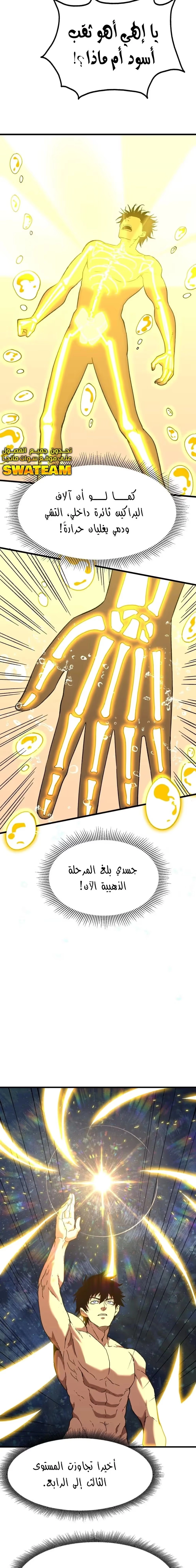 Logging 10,000 Years into the Future  الفصل 51 — صفحة 9