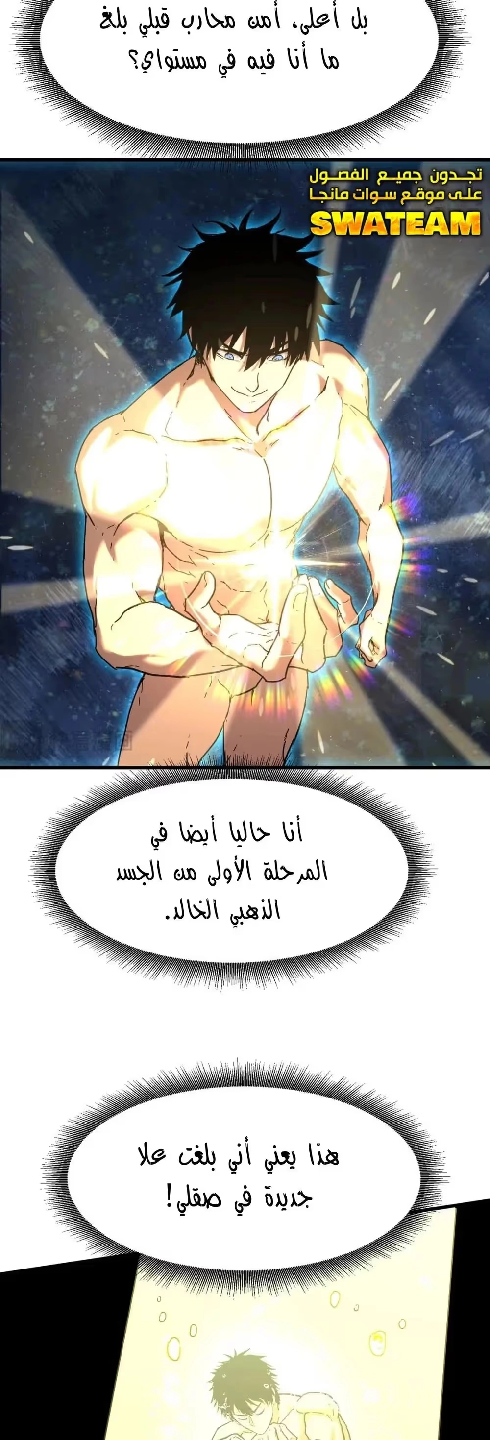 Logging 10,000 Years into the Future  الفصل 51 — صفحة 10