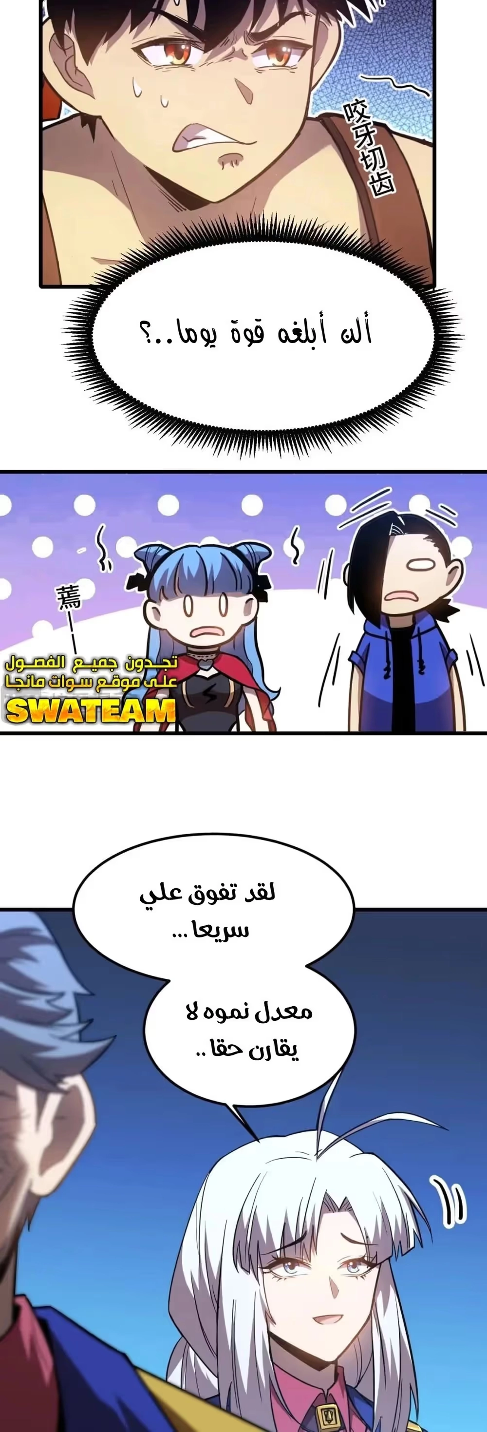 Logging 10,000 Years into the Future  الفصل 51 — صفحة 14