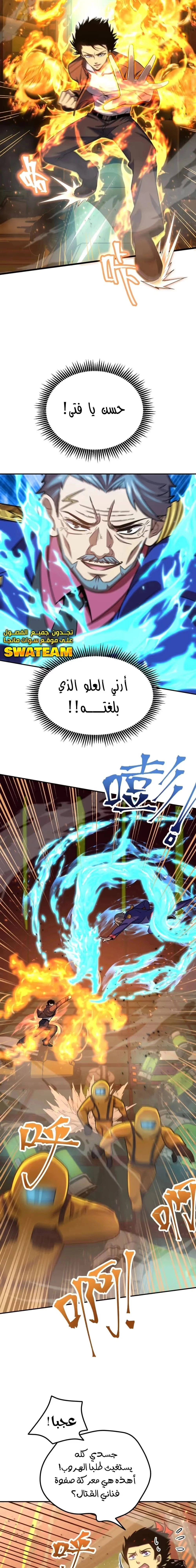 Logging 10,000 Years into the Future  الفصل 51 — صفحة 17