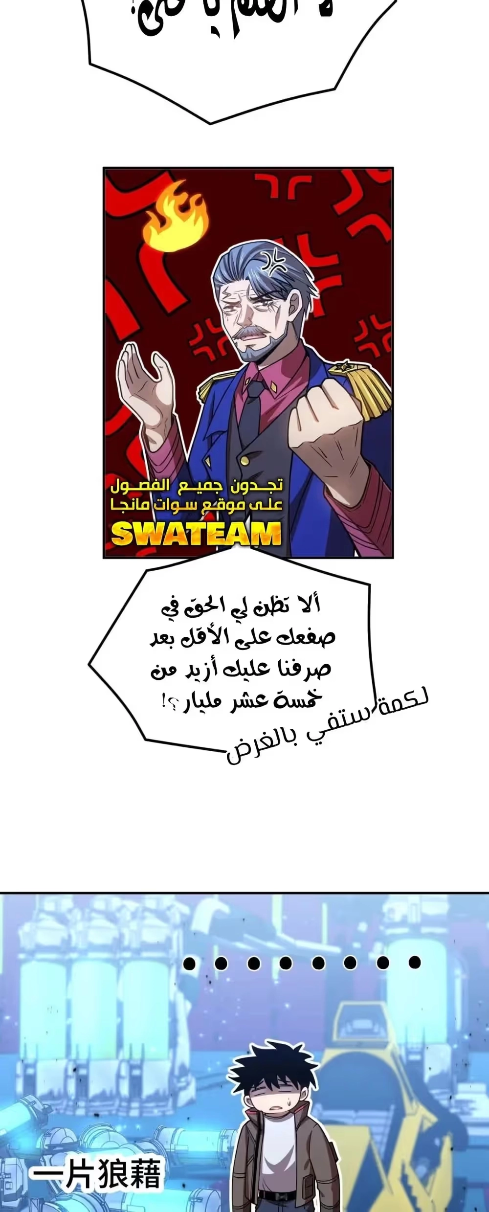 Logging 10,000 Years into the Future  الفصل 51 — صفحة 20