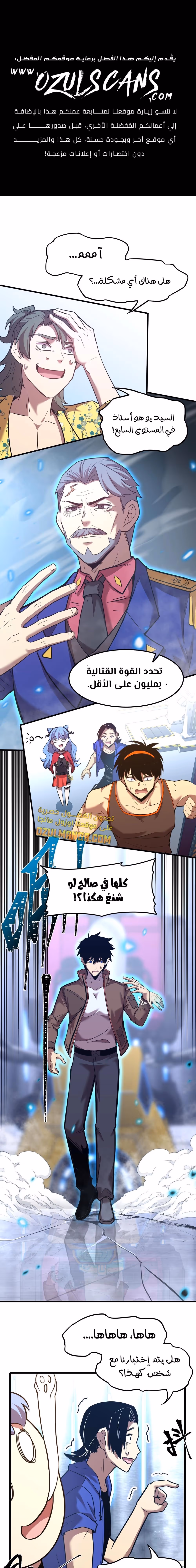 Logging 10,000 Years into the Future  الفصل 52 — صفحة 1