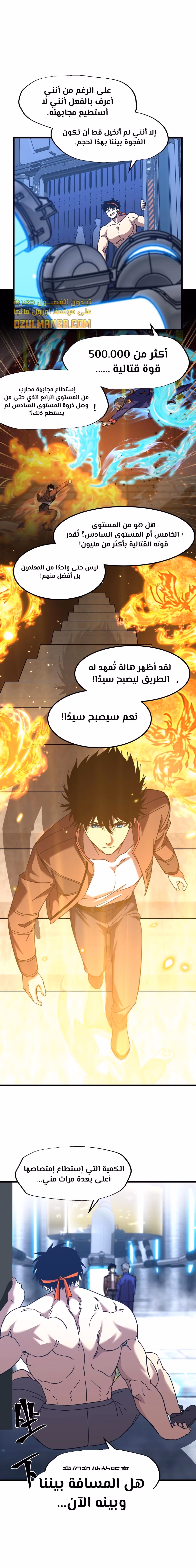 Logging 10,000 Years into the Future  الفصل 52 — صفحة 3