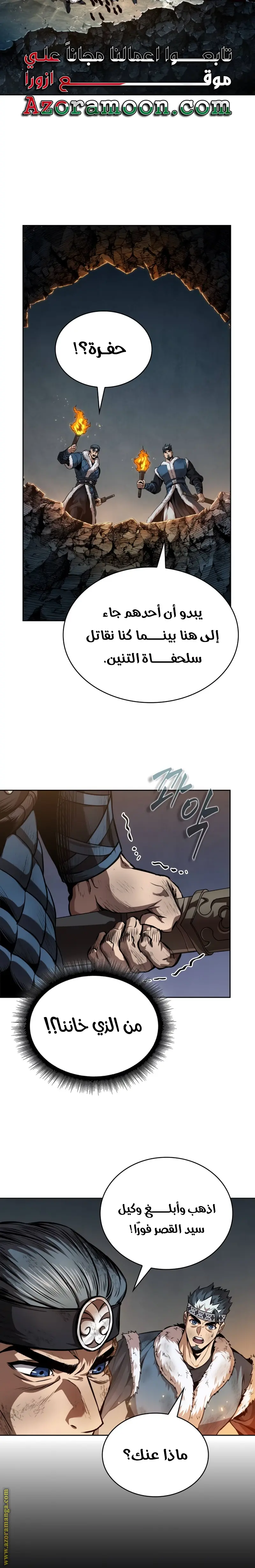 Nano machine الفصل 260 — صفحة 27