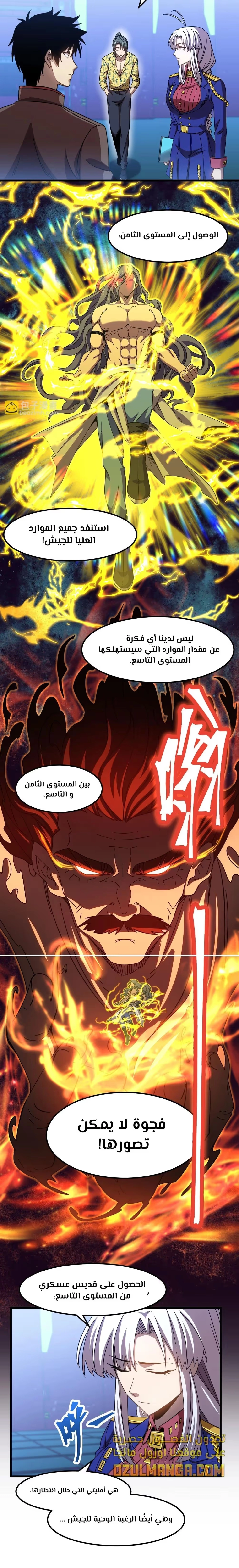 Logging 10,000 Years into the Future  الفصل 52 — صفحة 11