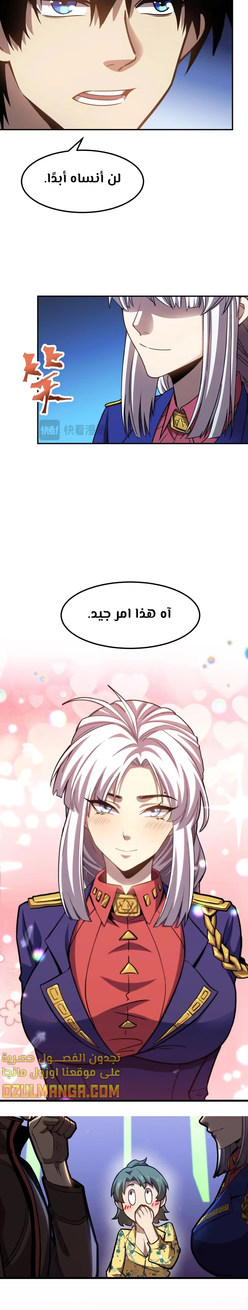 Logging 10,000 Years into the Future  الفصل 52 — صفحة 13